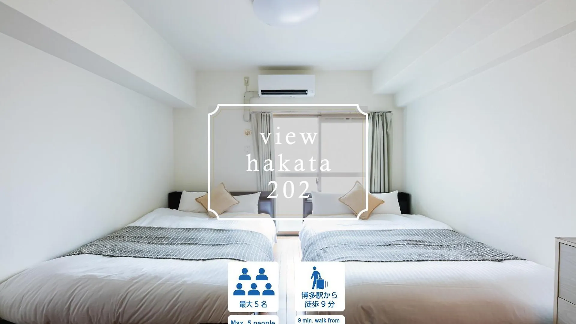 福岡市View Hakata 202アパートメント